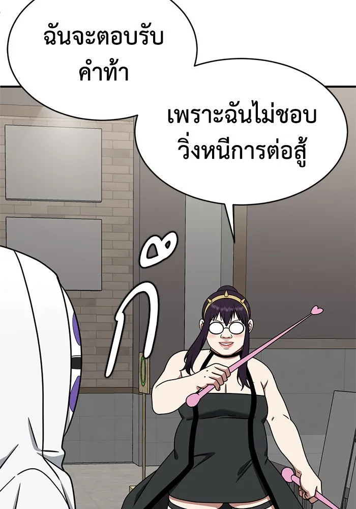 ช่วยเปลี่ยนฉันที ตอนที่ 157. ซองคโยบิน 6 รูปที่ 35