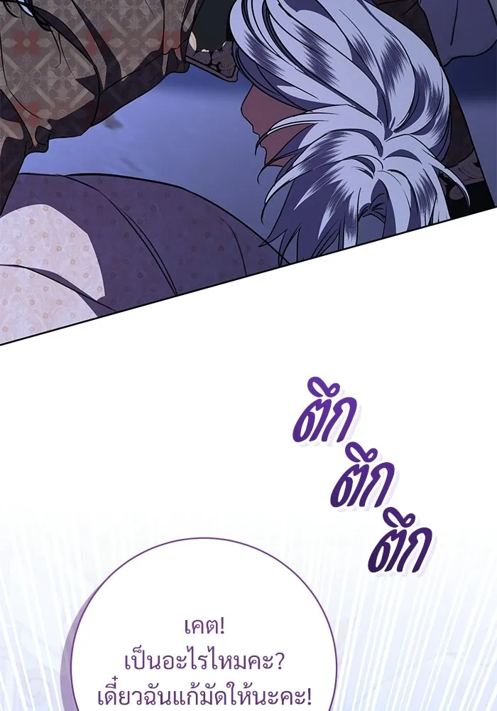แด่ชู้รักของสามี ตอนที่ 107 รูปที่ 47