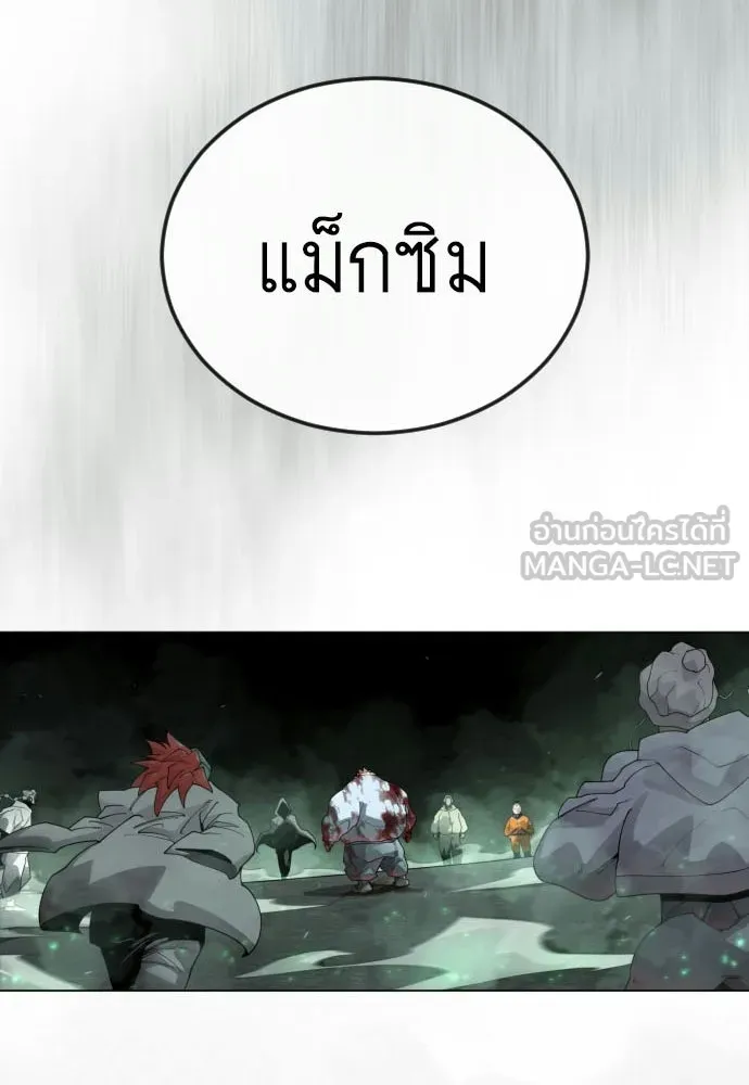 ยุคแห่งยอดมนุษย์ ตอนที่ 131 รูปที่ 96