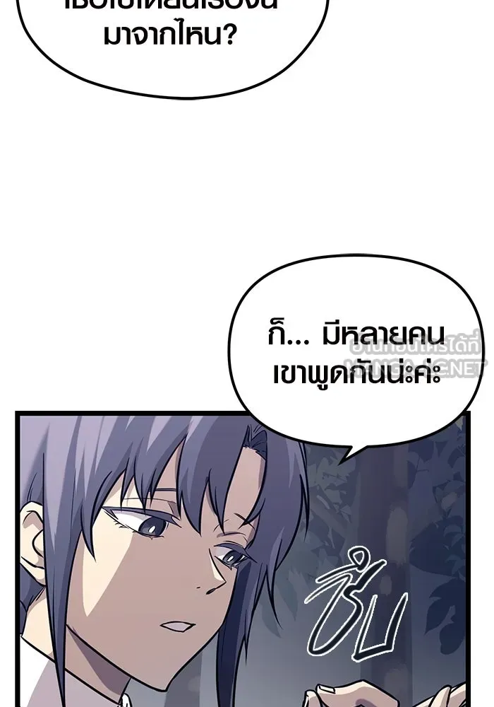 พลิกชะตาคว้าไอเทมระดับเทพ ตอนที่ 18 รูปที่ 99