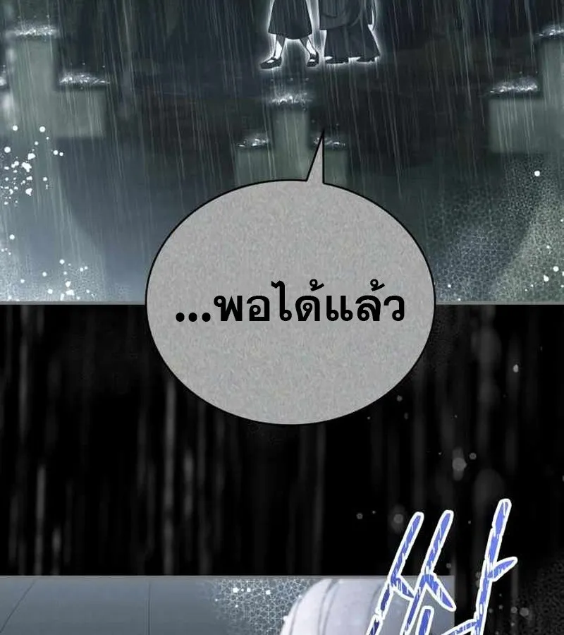 I Become a Legendary Arch Mage by Reading a Book ฉ_นกลายเป_นจอมเวทย_ในตำนานจากการอ_านหน_งส_อ ตอนที่ ตอนที่ 40 รูปที่ 45