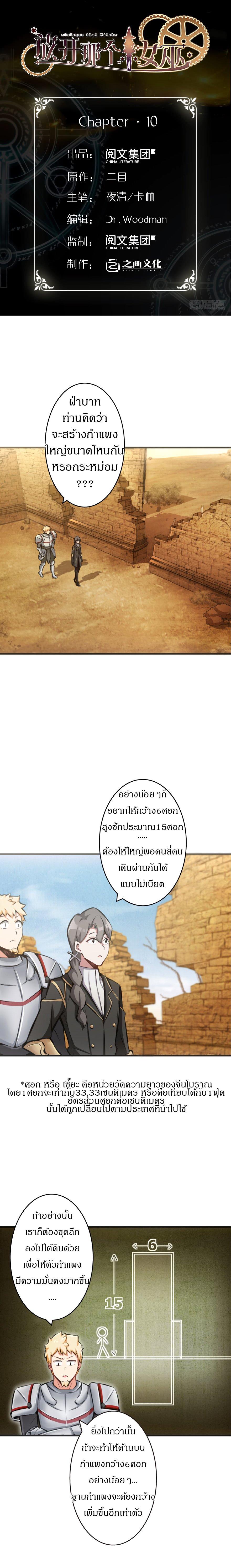 Release That Witch ตอนทื่ 10 รูปที่ 1