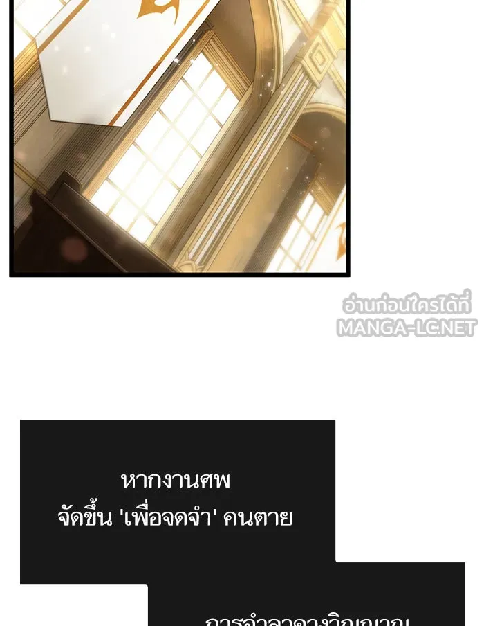 หลังวันสิ้นโลก ตอนที่ 33 รูปที่ 3
