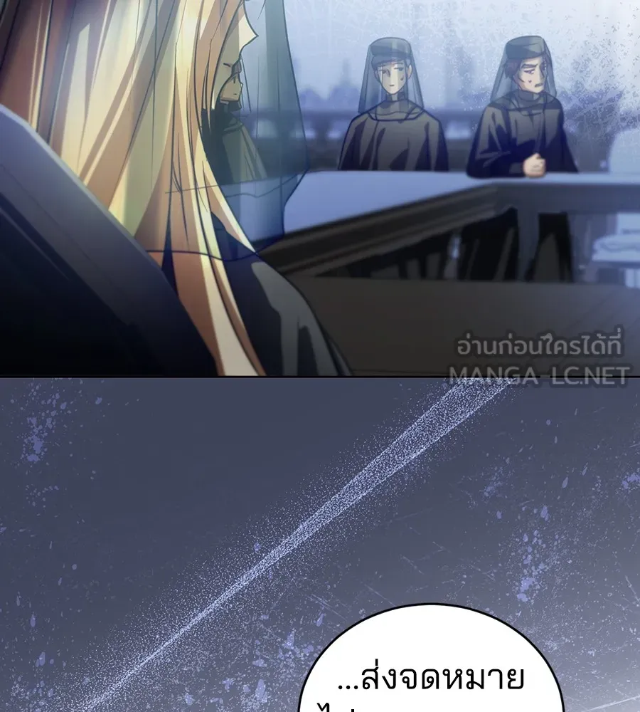 ทางหลุดพ้นของนักบุญลวง ตอนที่ 26 รูปที่ 111