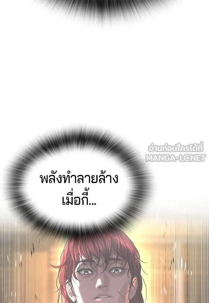 คูเซรา ตอนที่ 71 รูปที่ 91