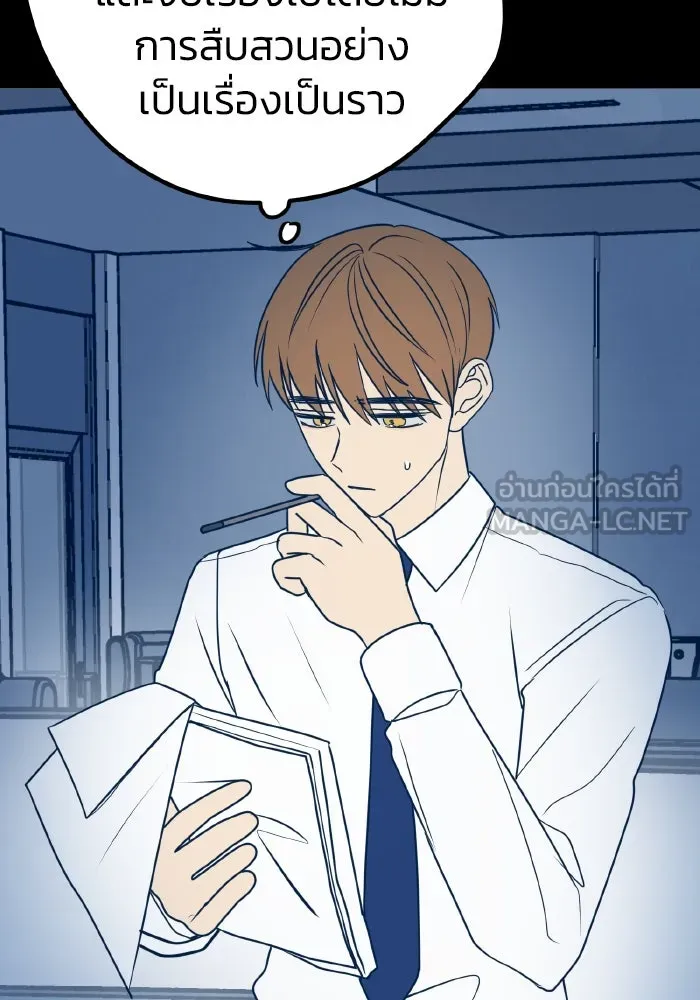 รักนี้ไม่มีรีไซเคิล ตอนที่ 16 รูปที่ 69