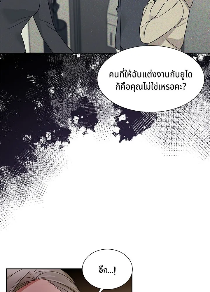 เพลิงแค้นผลาญใจ ตอนที่ 24 รูปที่ 8