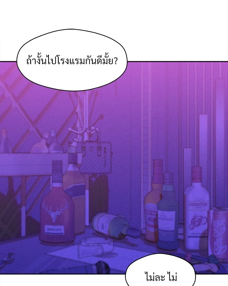 บุปผารุ่มราคะ ตอนที่ 31 รูปที่ 98