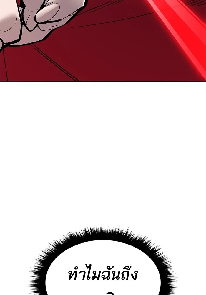 ยอดคนเลเวลทะลุ ตอนที่ 46 โลกที่ลุกเป็นไฟ รูปที่ 23