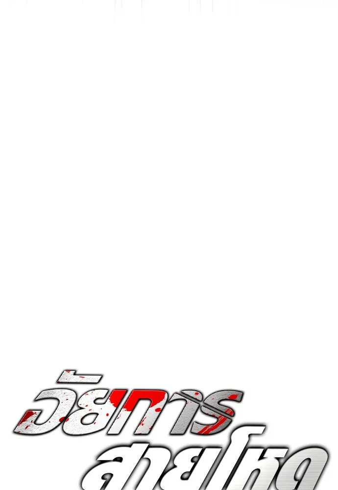 อัยการสายโหด ตอนที่ 27 รูปที่ 7