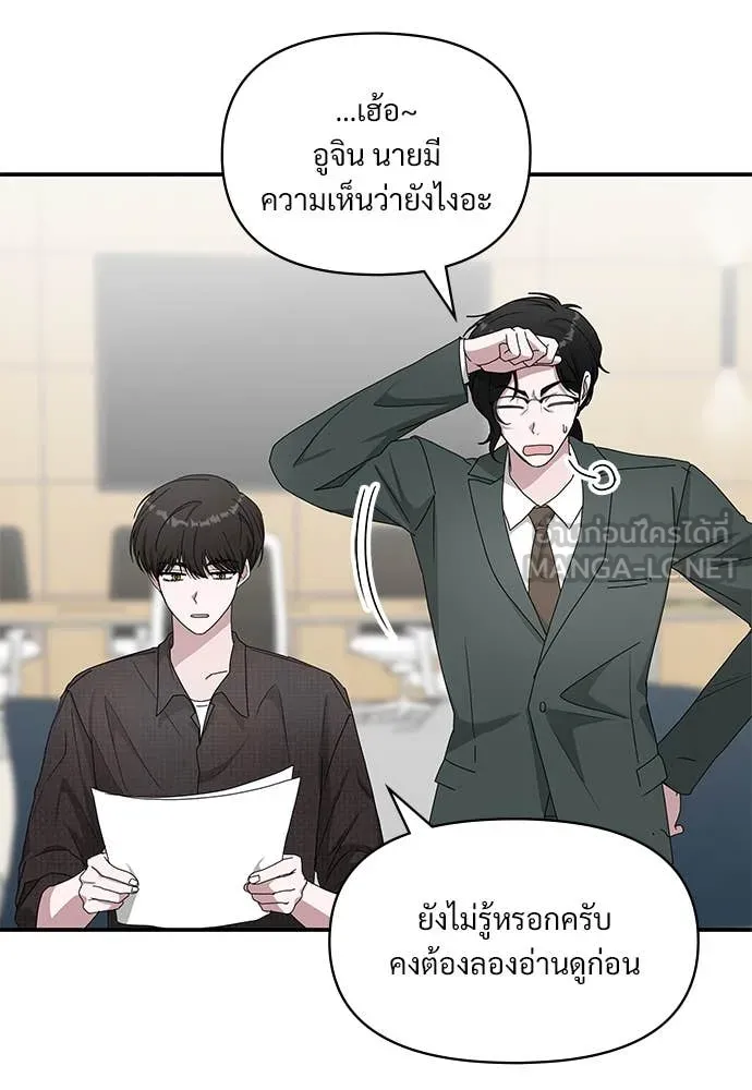 ฉันเนี่ยนะ ตอนที่ 69 รูปที่ 88