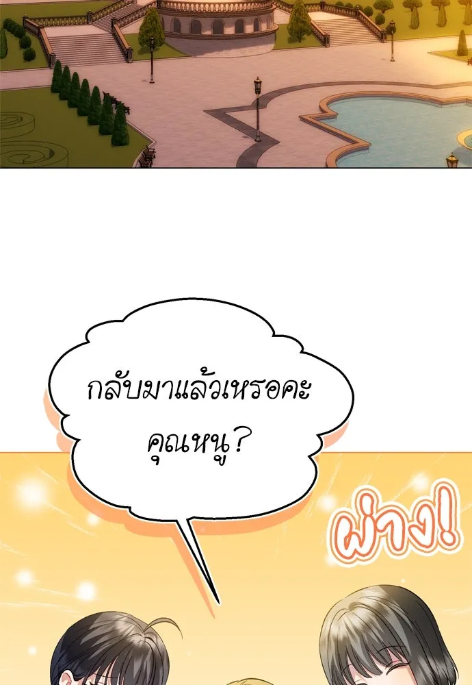 บุปผาลบคมดาบ ตอนที่ 24 รูปที่ 2