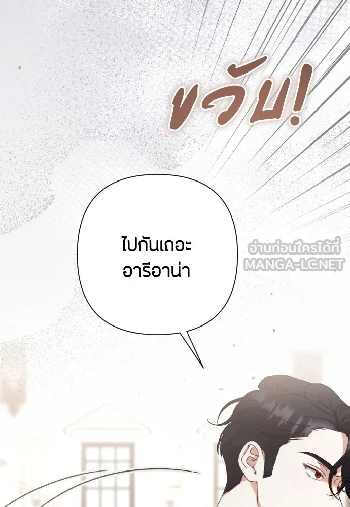 แด่ใจที่ไร้รัก ตอนที่ 34 รูปที่ 36