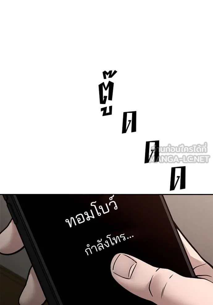 เลวฟาดเลว ตอนที่ 126 รูปที่ 167