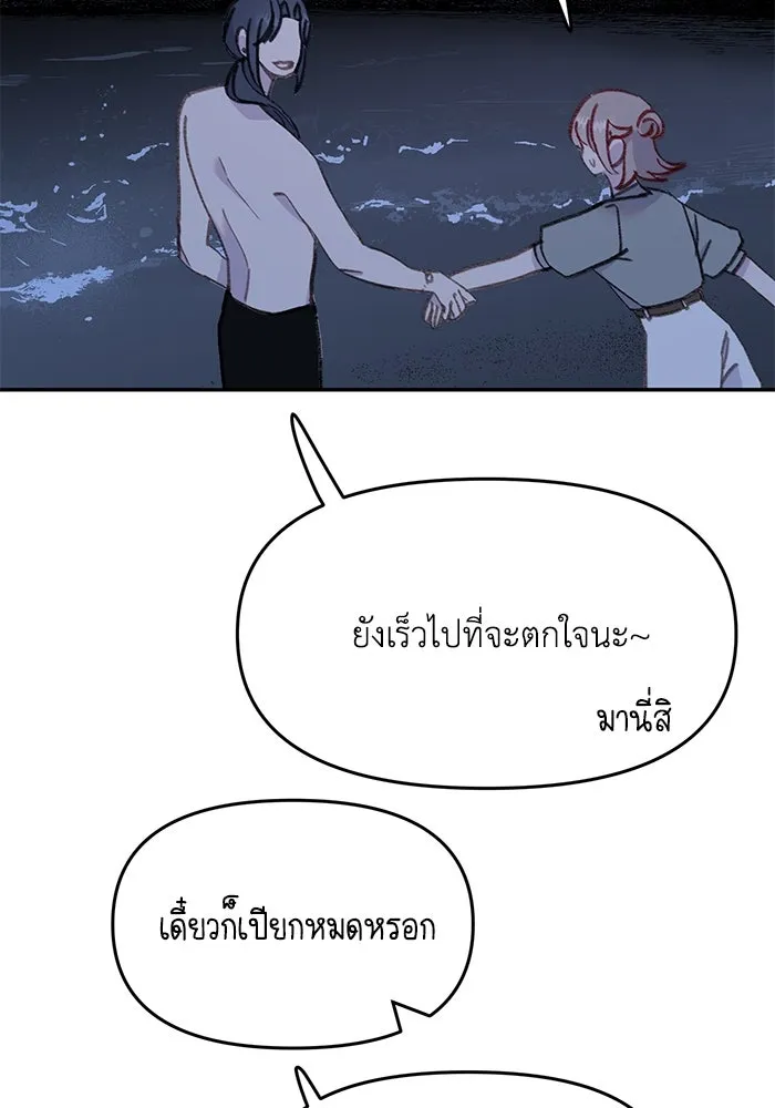 รักน้ำ รักปลา รักเธอนะ ตอนที่ 50 ปลาเปี่ยมด้วยความรัก รูปที่ 5