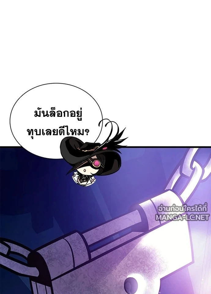 Villain to kill ตอนที่ 238 รูปที่ 178