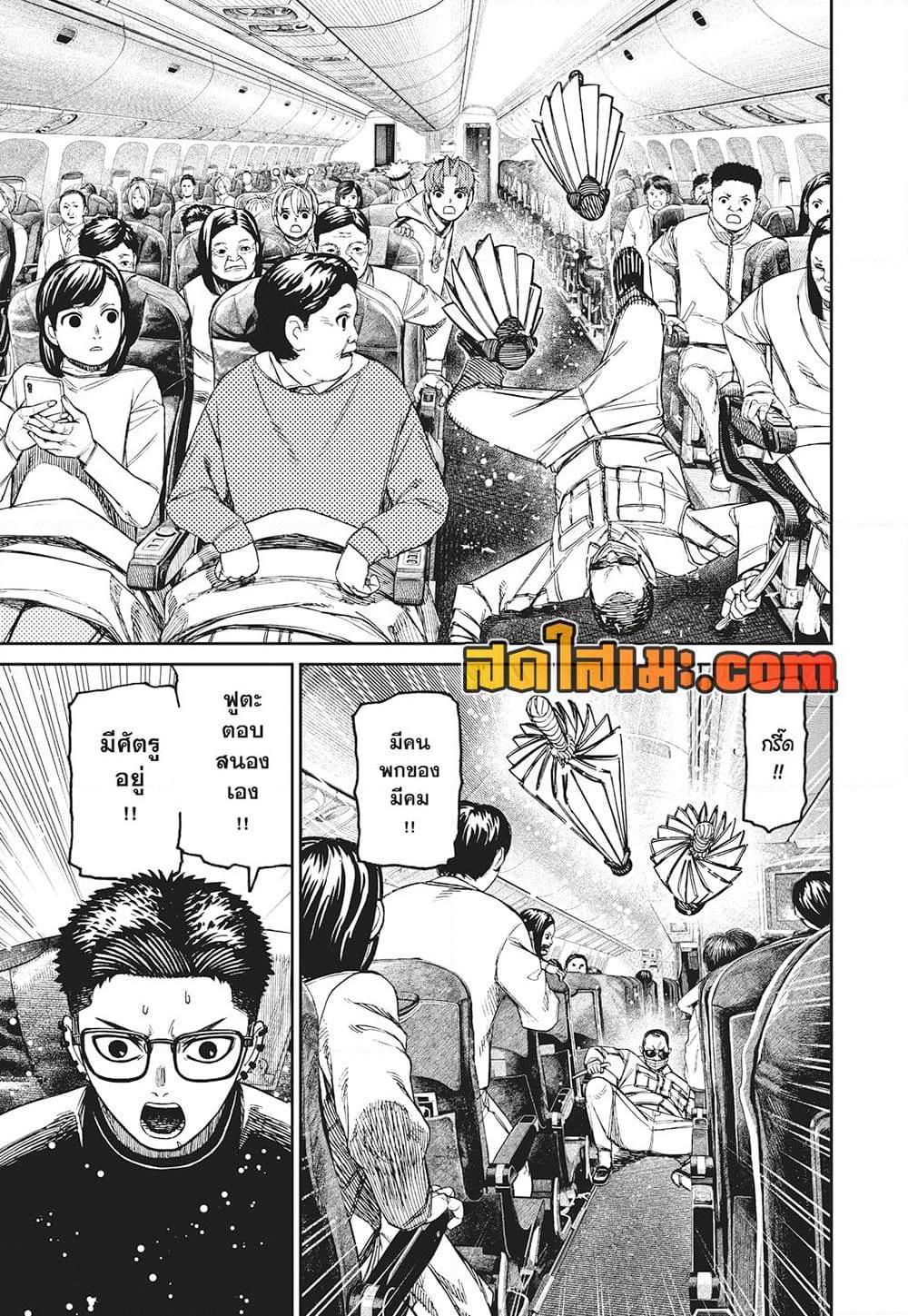 Manga-lc-com อ่านมังงะ อ่านการ์ตูน ออนไลน์ ฟรี Dandadan ตอนที่ 1 2 3 4 5 6 7 8 9 10 11 12 13 14 ฟรี ไม่มีโฆษณา Manga-lc - อ่าน มังงะ อ่าน การ์ตูน ออนไลน์ อ่านมังงะ ฟรี