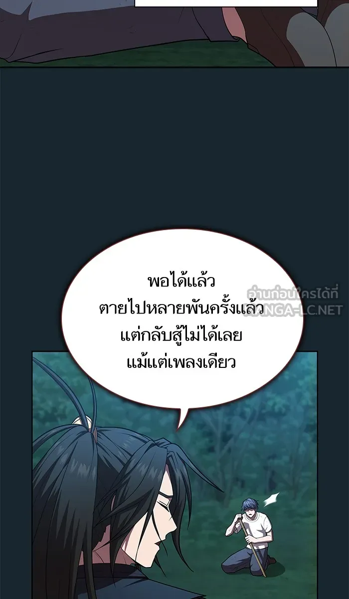 ผู้เล่นขั้นเทพแห่งหอคอยฝึกสอน ตอนที่ 81 รูปที่ 42