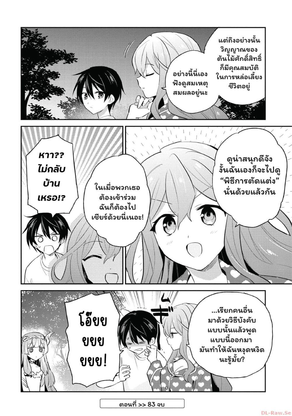 Manga-lc-com อ่านมังงะ อ่านการ์ตูน ออนไลน์ ฟรี In Another World With My Smartphone ไปต่างโลกกับสมาร์ทโฟน ตอนที่ 1 2 3 4 5 6 7 8 9 10 11 12 13 14 ฟรี ไม่มีโฆษณา Manga-lc - อ่าน มังงะ อ่าน การ์ตูน ออนไลน์ อ่านมังงะ ฟรี