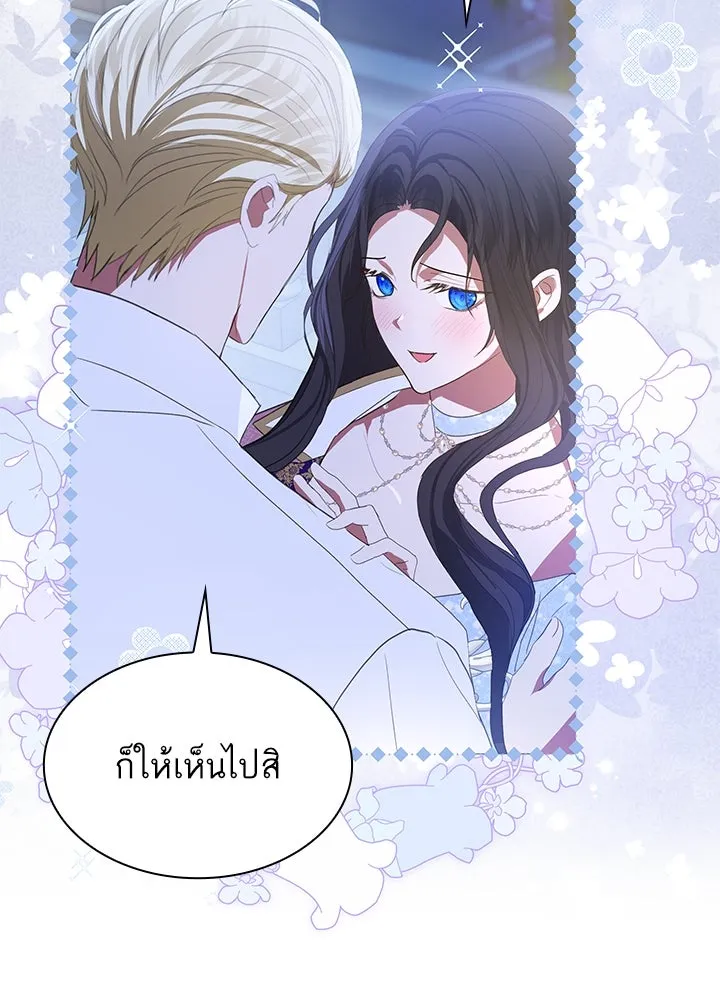 อดีตภรรยาของพระเอกหนุ่มจอมคลั่งรัก ตอนที่ 39 รูปที่ 17