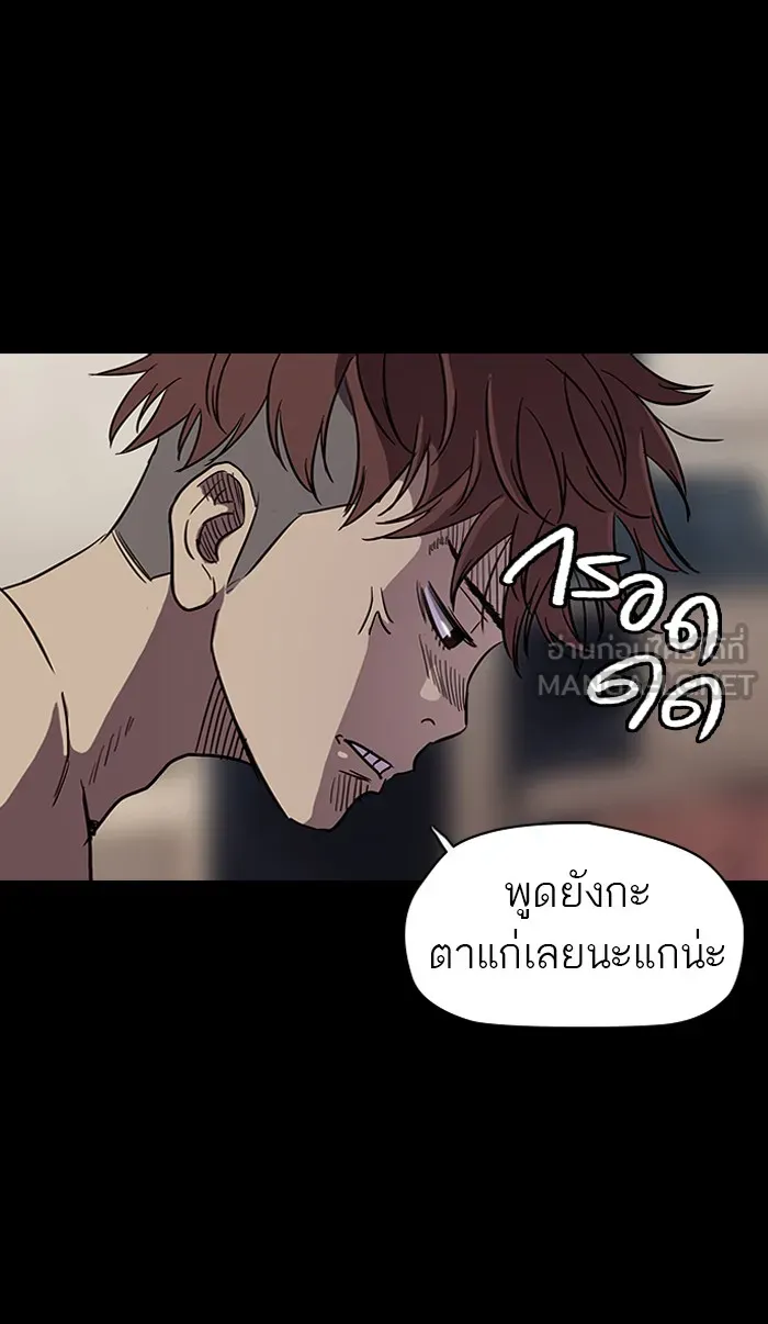 ปั่นสู้ฝันbrWind Breaker ตอนที่ 12 รูปที่ 12