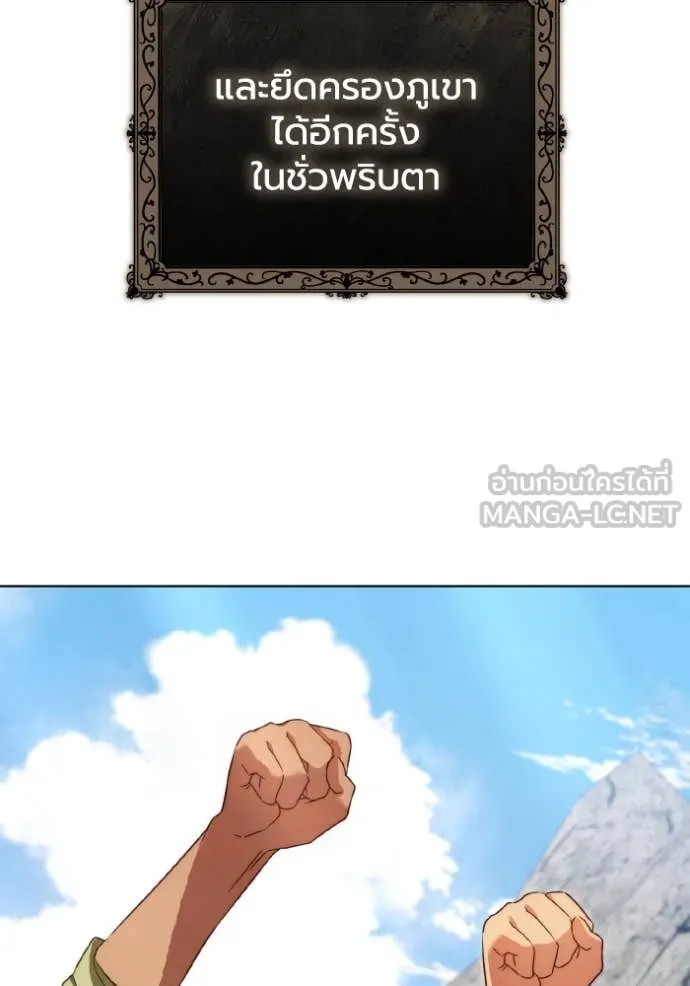 ราชินีจอมมาร ตอนที่ 50 รูปที่ 99