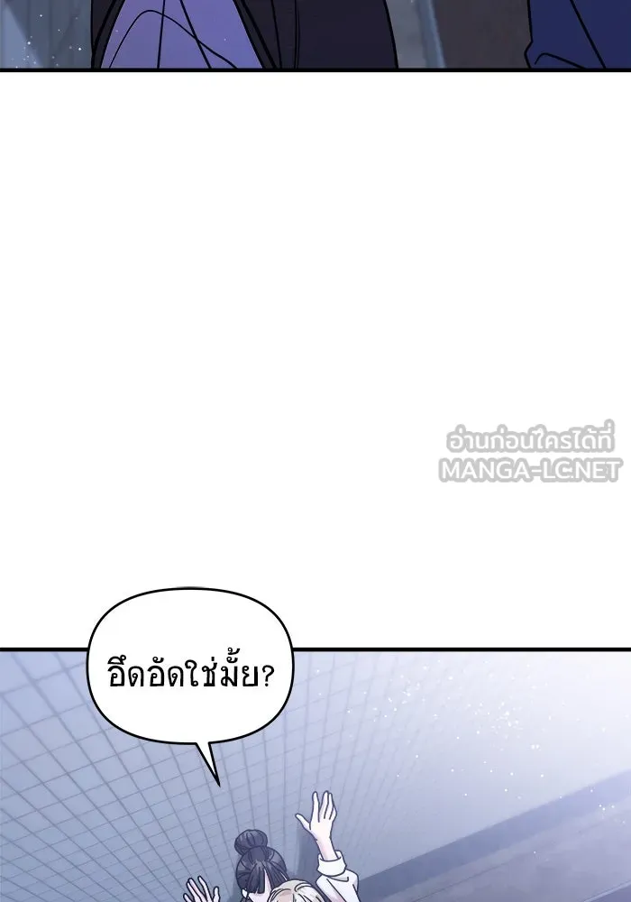 วายร้ายก็อยากมีรัก ตอนที่ 26 รูปที่ 132