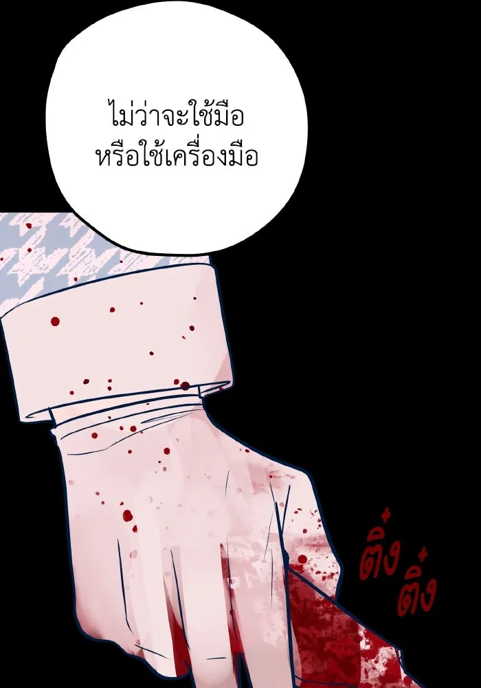 รักนี้ไม่มีรีไซเคิล ตอนที่ 58 รูปที่ 13