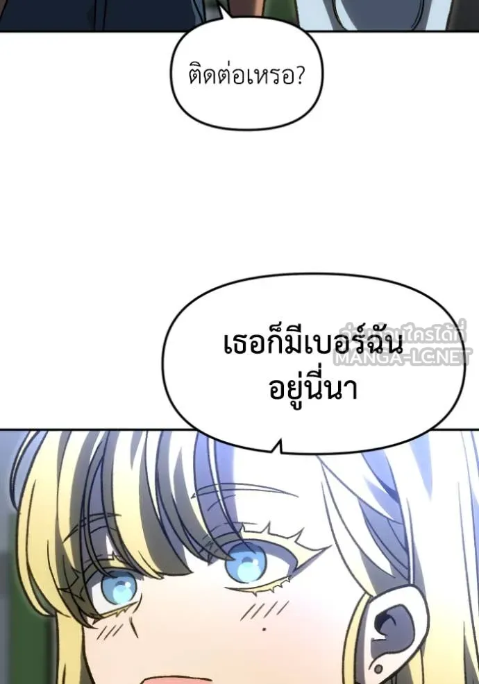 อดีตบอสหอคอย ตอนที่ 110 รูปที่ 63