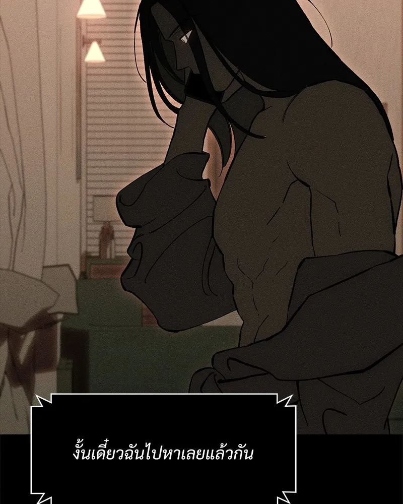 บุปผารุ่มราคะ ตอนที่ 51 รูปที่ 5