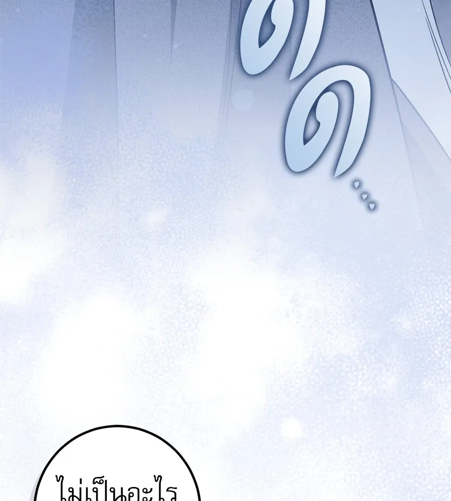 เรือนจำรัก ตอนที่ 76 รูปที่ 149