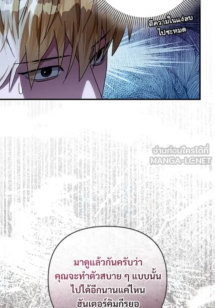 เชื่อเถอะ ฉันเป็นฮัน ตอนที่ 56 รูปที่ 94