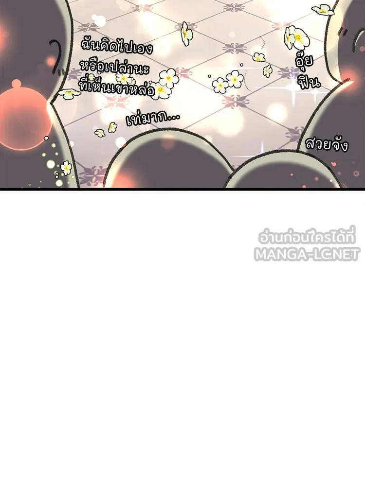Bring the Love ตอนที่ 99 รูปที่ 15