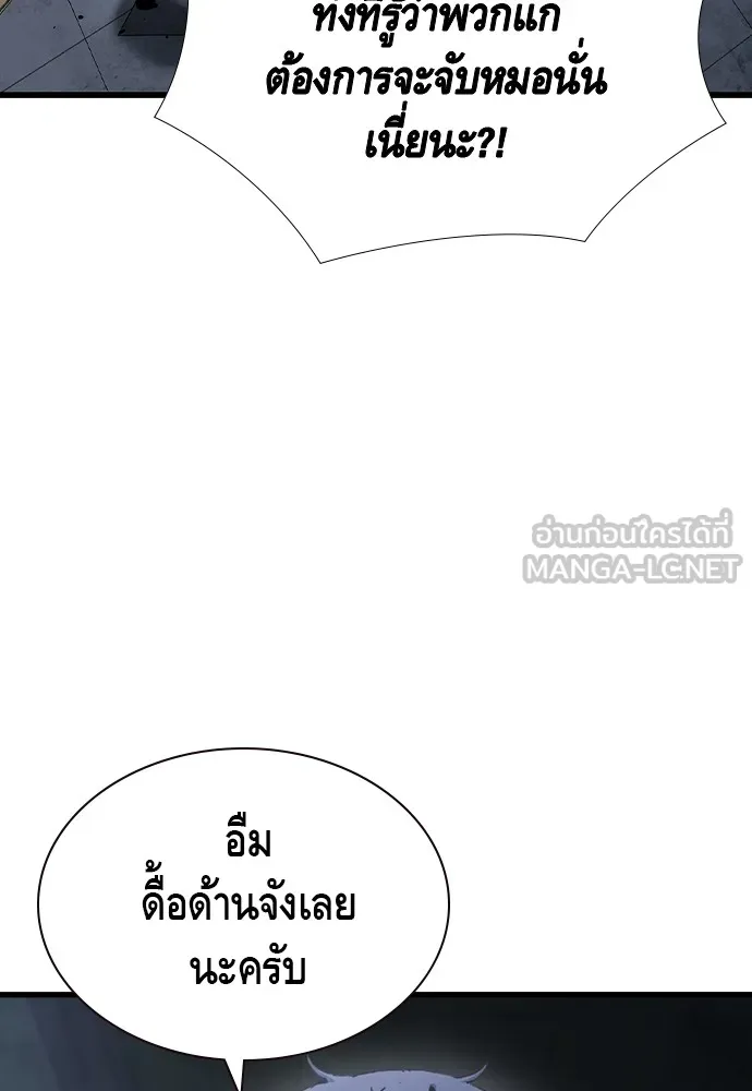 King Game ตอนที่ 105 ลืมไปพักใหญ่ รูปที่ 12