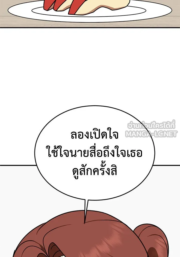 ช่วยเปลี่ยนฉันที ตอนที่ 159. ซองคโยบิน 8 รูปที่ 57