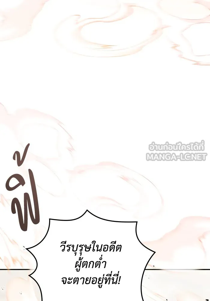 ฮีลเลอร์ตัวพ่อขอฟาดเรียบ ตอนที่ 22 รูปที่ 99