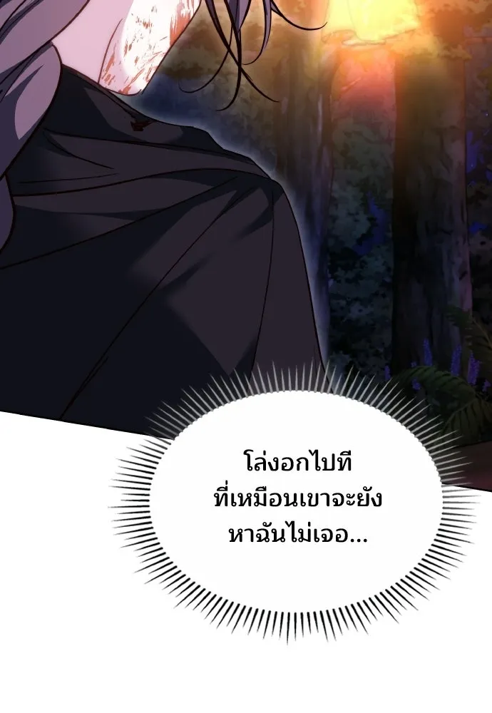 เหตุผลที่นางร้ายจับดาบ ตอนที่ 25 รูปที่ 97