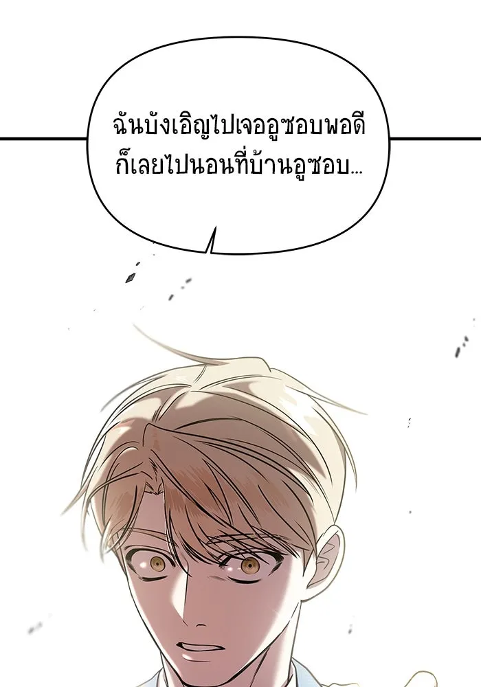 วายร้ายก็อยากมีรัก ตอนที่ 46 รูปที่ 143