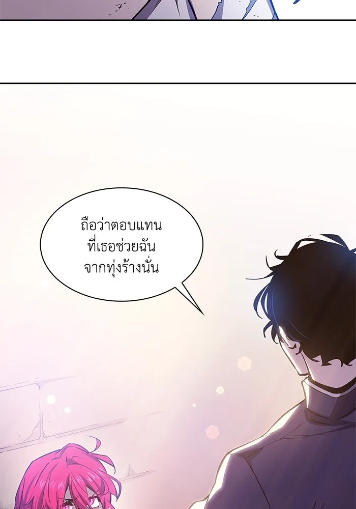 ฟิลเลียโรเซ่กับคำทำนายแห่งมงกุฎหนาม ตอนที่ 91 รูปที่ 65