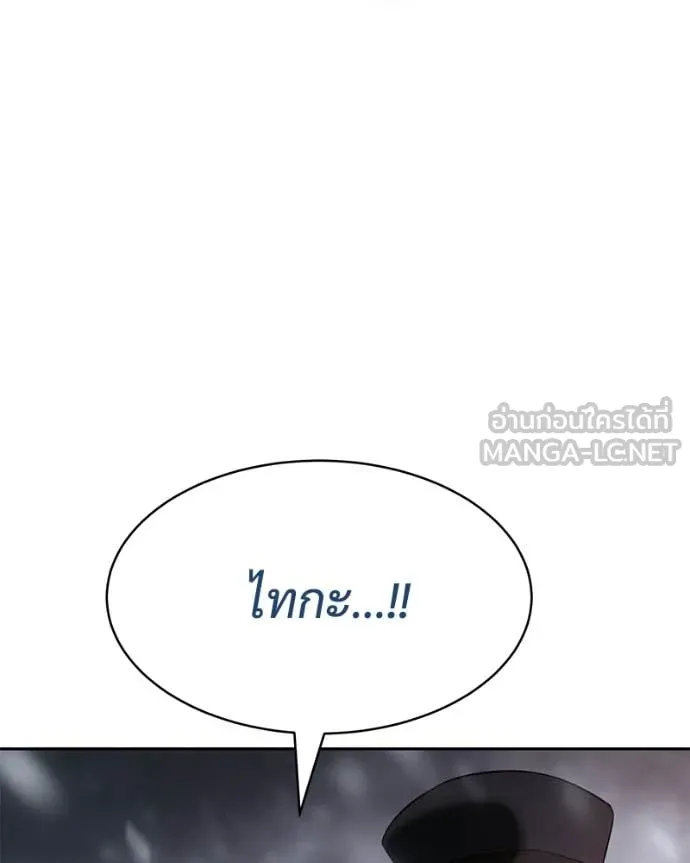 Baek XX ตอนที่ 149 รูปที่ 75