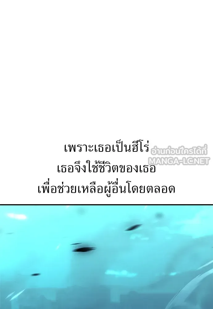 ไอ้เพลเยอร์นั่น ฉันฆ่ามันเอง ตอนที่ 45 รูปที่ 210
