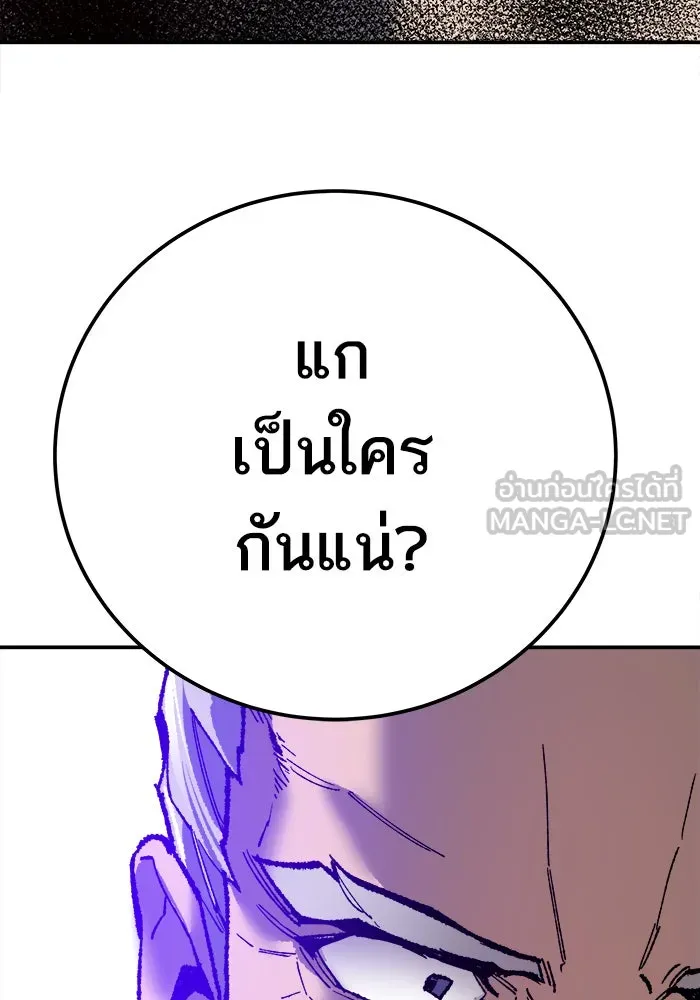 ยอดคนเลเวลทะลุ ตอนที่ 41 ไฮฟ์ รูปที่ 192