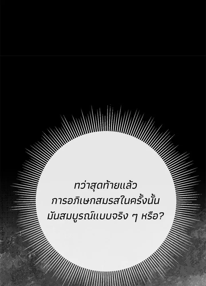 องค์ชายผู้อื้อฉาว ตอนที่ 69 รูปที่ 128