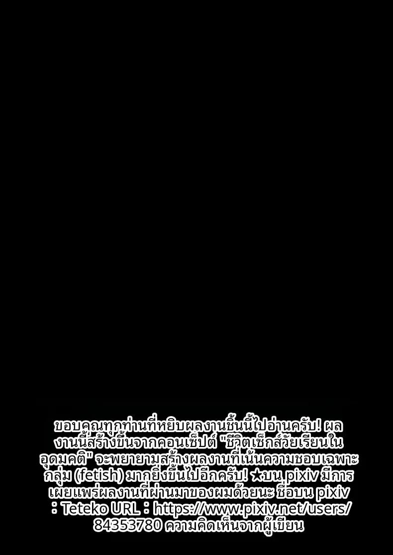 Doujin-Lc- อ่าน โดจิน มังฮวา เกาหลี ญี่ปุ่น จีน แปลไทย คุณครูช่วยเปลี่ยนผมที (Ibarayuri) ตอนที่ 1 2 3 4 5 6 7 8 9 10 11 12 13 14 ฟรี ไม่มีโฆษณา อ่าน โดจิน Manhwa เกาหลี ญี่ปุ่น จีน เรามีครบ คัดมาให้เน้นๆ โดจิน 18+ รับประกันความฟินโดย  Doujin Lc