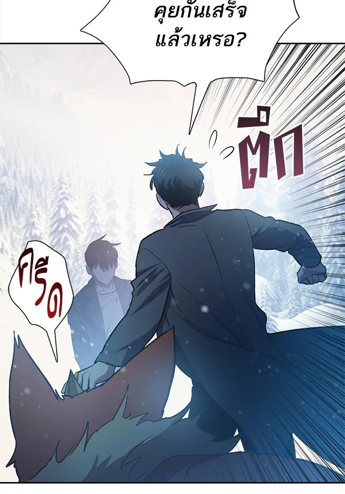 My S-Class Hunters ตอนที่ 81 สิ่งที่ถูกตัดออกไป (1) รูปที่ 127