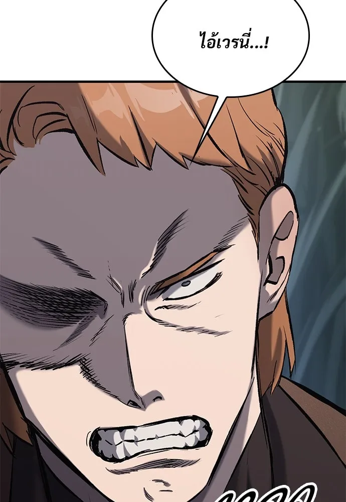 อัศวินวันเดียว ตอนที่ 11 รูปที่ 92