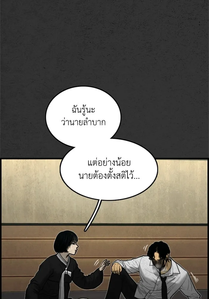 ตกศพสยอง ตอนที่ 16 รูปที่ 97