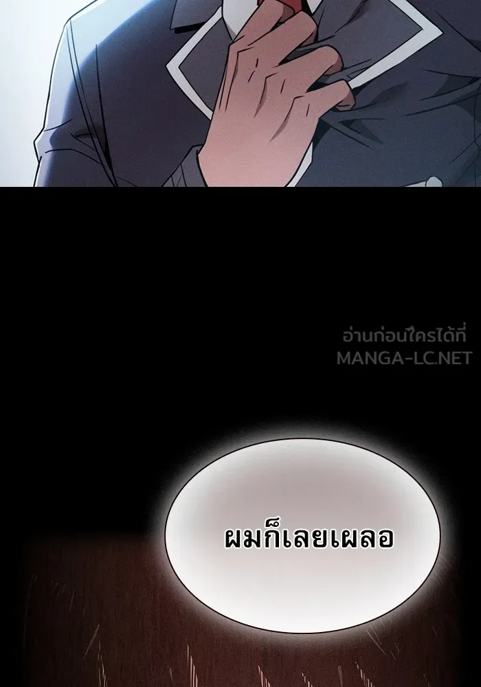 นักดาบอัจฉริยะจากอะคาเดมี ตอนที่ 34 รูปที่ 27