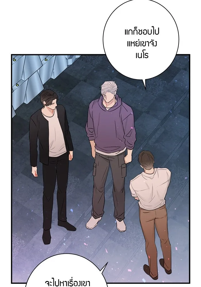 Good Gosh Daddy ตอนที่ 7 หาเรื่อง รูปที่ 10