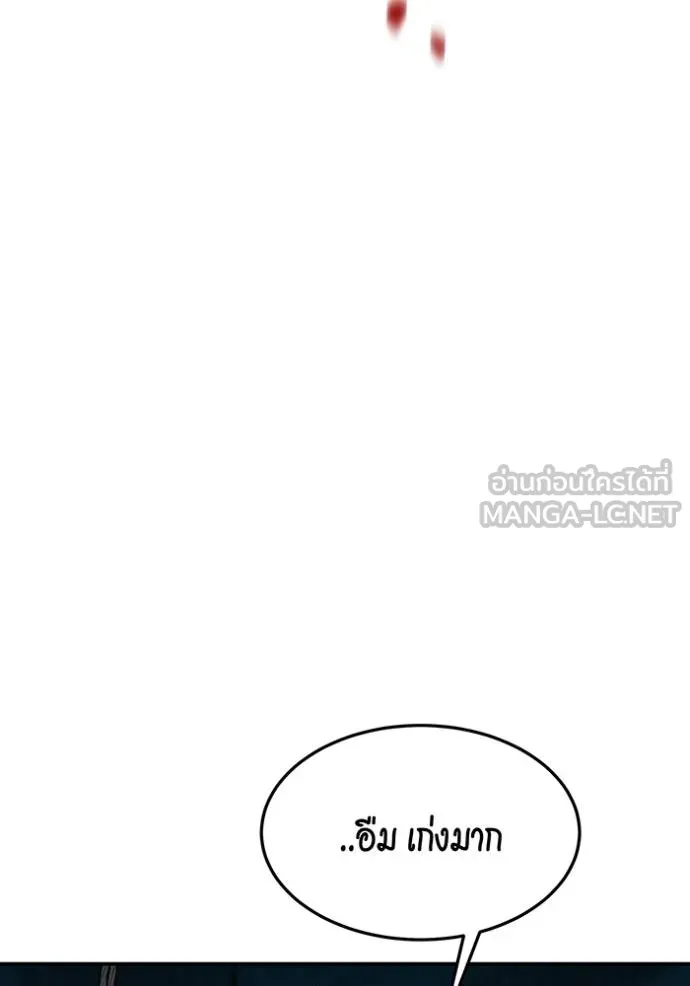 แยกร่างล่าอัตโนมัติ ตอนที่ 135 รูปที่ 134